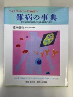 裁断済】疫学の事典
