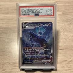 PSA10 こくばバドレックスV SR S6K 漆黒のガイスト 076/070