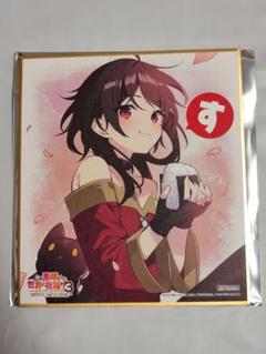 このすば 直筆サイン色紙 このすば 直筆サイン色紙 - メルカリ