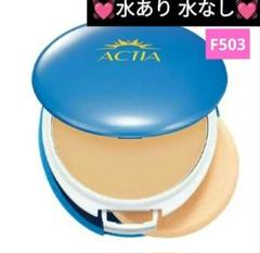 値下げ　BB プレステージ　アクティアuv　エフエムジー アクティア │ エフエムジー＆ミッション公式オンラインショップ