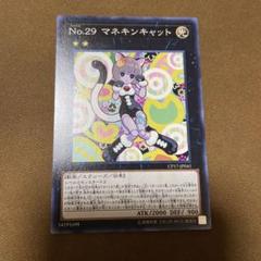 遊戯王 PSA10 完美品 ウルトラ No.29 マネキンキャット 鑑定品 遊戯王 PSA10 完美品 ウルトラ No.29 マネキンキャット 鑑定品