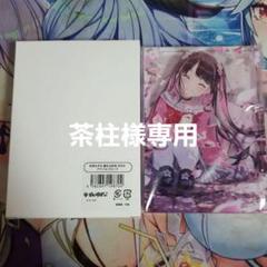 花芽なずな　誕生日2024記念　アクリルブロック 花芽なずな 誕生日記念2024