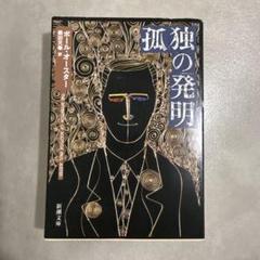 ポール・オースター 小説14冊セット ポール・オースター 小説14冊セット - メルカリ