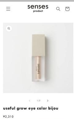 senses product ビジュー ビスコ ペールポリッシュ senses product / useful grow eye color bijouの公式商品情報