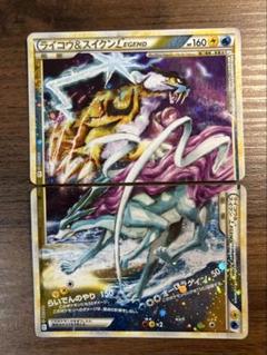 2025年最新】ライコウ&スイクン legendの人気アイテム - メルカリ