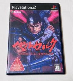 PS2 ベルセルク 千年帝国の鷹篇 聖魔戦記の章