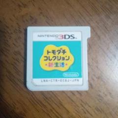 トモダチコレクション 新生活 3DS