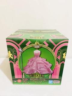 一番くじ　WICKED ウィキッド ラストワン賞
