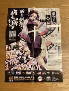【24h以内発送】鬼滅の刃 無限城編 キービジュアル プレミアム ポスター 鬼滅の刃 無限城編 キービジュアル プレミアム ポスター 劇場版