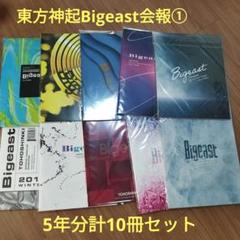 2025年最新】東方神起 DVD FC 会報の人気アイテム - メルカリ