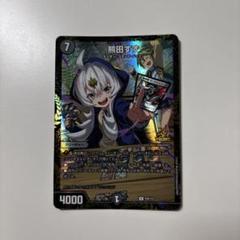 熊田すず プロモ デュエルマスターズ デュエマ デュエル
