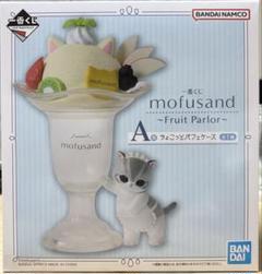 モフサンド　一番くじ　D賞　とんすい　2点 mofusand D賞とんすい×2 - メルカリ
