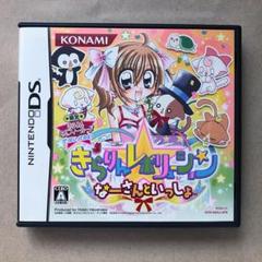 DS ソフト きらりん☆レボリューション 〜なーさんといっしょ〜