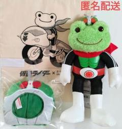 仮面ライダー×かえるのピクルス ポージングぬいぐるみ＆ビーン