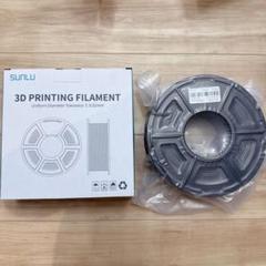グレー1.75㎜　SUNLU 3Dプリンター & 3Dペン用フィラメント