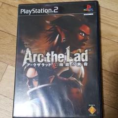 PS2　アークザラッド:精霊の黄昏