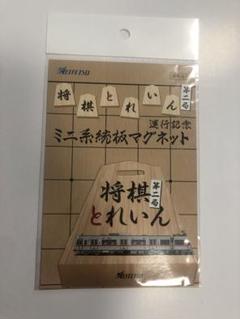 名鉄 ミニ系統板マグネット 有松PR・内海アート・7000系逆さ富士 3枚セット 名鉄 ミニ系統板マグネット 有松PR・内海アート・7000系逆さ富士