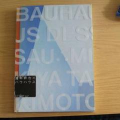 瀧本幹也 写真集BAUHAUS DESSAU - メルカリ