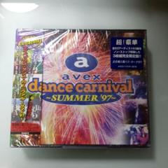 エイベックス・ダンス・カーニヴァル～サマー'97のサムネイル