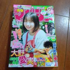 週刊少年マガジン34