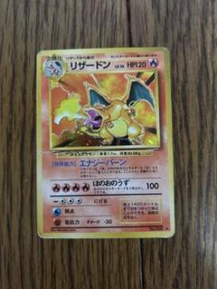 ポケモンカード旧裏　リザードン & カメックス カードセットのサムネイル
