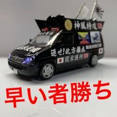 2025年最新】ミニカー街宣車の人気アイテム - メルカリ