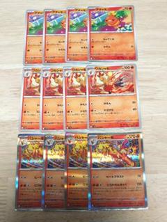 ポケモンカード（SV10） アチャモ・ワカシャモ・バシャーモ進化ライン各４枚のサムネイル