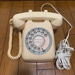 電電公社黒電話（クリーム色）アンティーク