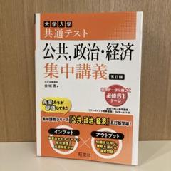 【未使用新品】きめる!共通テスト 改訂版 6冊セット 2025年最新】共通テストの人気アイテム - メルカリ