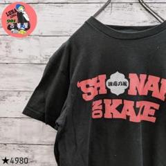 【2125】90S 厳選古着 ビンテージ Tシャツ 湘南乃風