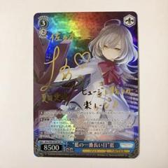 ヴァイスシュヴァルツ アサルトリリィ 藍の一番長い日 藍 sp サインカード PSA9】ヴァイスシュヴァルツ “藍の一番長い日” 藍 SP サイン