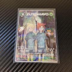 2025年最新】zutomayoカード 第3弾の人気アイテム - メルカリ
