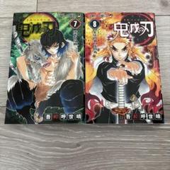 鬼滅の刃 2〜5巻　全巻初版 2025年最新】鬼滅の刃 2 初版の人気アイテム - メルカリ