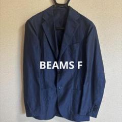 特価 BEAMS F 46 L ネイビー テーラードジャケット イタリア 特価 BEAMS F 46 L ネイビー テーラードジャケット イタリア