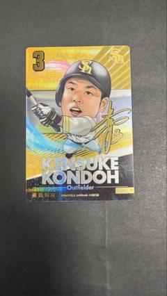 プロ野球デフォルメカードコレクション　近藤健介