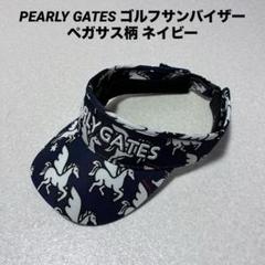 PEARLY GATES ゴルフサンバイザー ペガサス柄 ネイビー