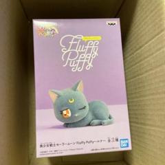 美少女戦士セーラームーンFluffy Puffy〜ルナ〜　新品　未開封