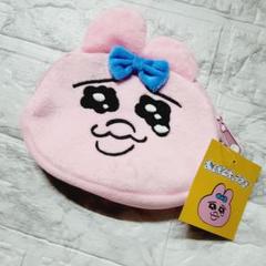 【ネット完売】サンキューマート おぱんちゅうさぎ コラボ ダイヤカットポーチのサムネイル