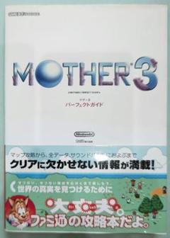 2025年最新】mother3 攻略本の人気アイテム - メルカリ