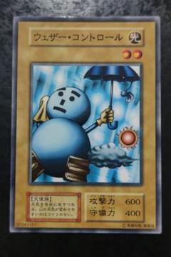 【PSA10】【世界に3枚】遊戯王　ウェザーコントロール　BOOSTER1 41TKNNG-D5L._AC_SY200_QL15_.jpg
