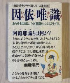 ☆安心のメルカリ便☆自分の神さま作ろうよ : 眼からウロコの