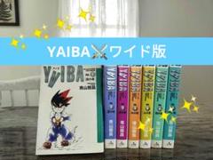 2025年最新】YAIBA 全巻 ワイドの人気アイテム - メルカリ