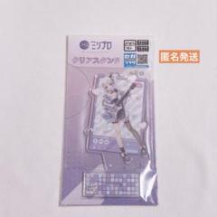 2025年最新】ミリプロ アクリルスタンドの人気アイテム - メルカリ