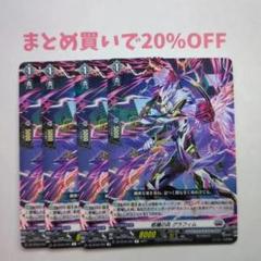 ヴァンガード　V.W.P 神椿プロモ　PSA10 ② ヴァンガード カード V.W.P 神椿 運命 アニメジャパン 非売品