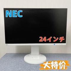 NEC 24インチ ディスプレイ・モニター ピーカー内蔵1920x1080