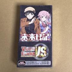 ヴィクトリースパーク 未来日記 エクストラブースター 未開封BOX ヴィクトリースパーク 未来日記 エクストラブースター 未開封BOX