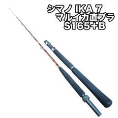 品質のいい 7 IKA 美品】シマノ マルイカ直ブラS165＋B メルカリ - ロッド
