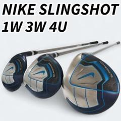 NIKE SLINGSHOT ドライバー 3番ウッド 4番ユーティリティ