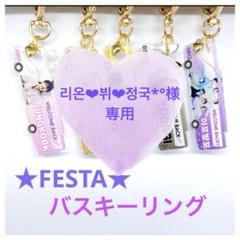 ★専用★BTS ジョングク テテ ジミン 韓国 ブロックキーリング 2025年最新】bts キーリング テヒョンの人気アイテム - メルカリ