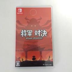 将軍対決 shogun showdown　Nintendo Switch